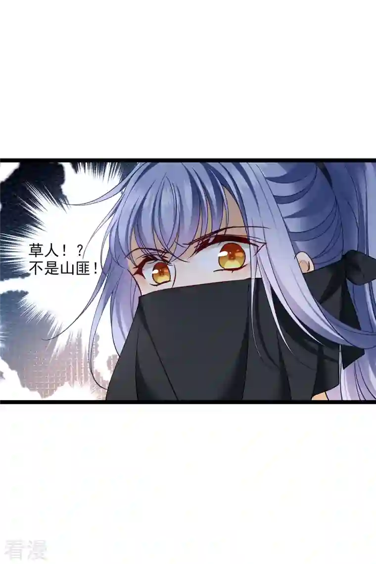 你一笑就甜倒我八颗牙第84话 中伏