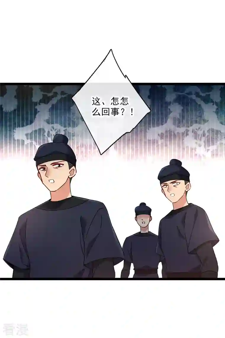 你一笑就甜倒我八颗牙第84话 中伏