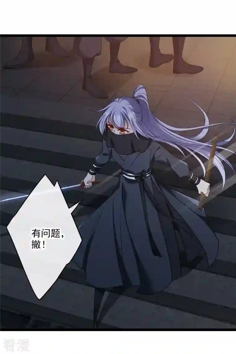 你一笑就甜倒我八颗牙第84话 中伏