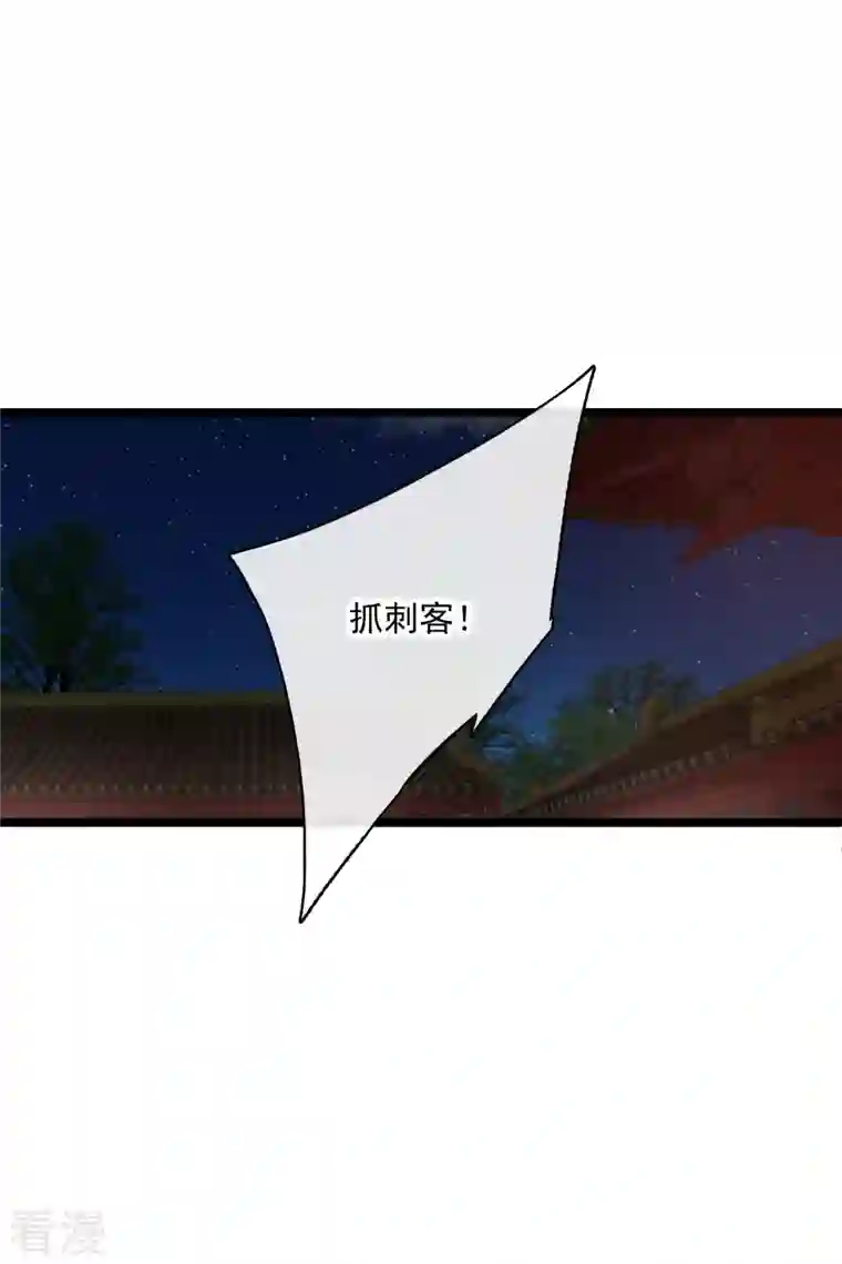 你一笑就甜倒我八颗牙第84话 中伏