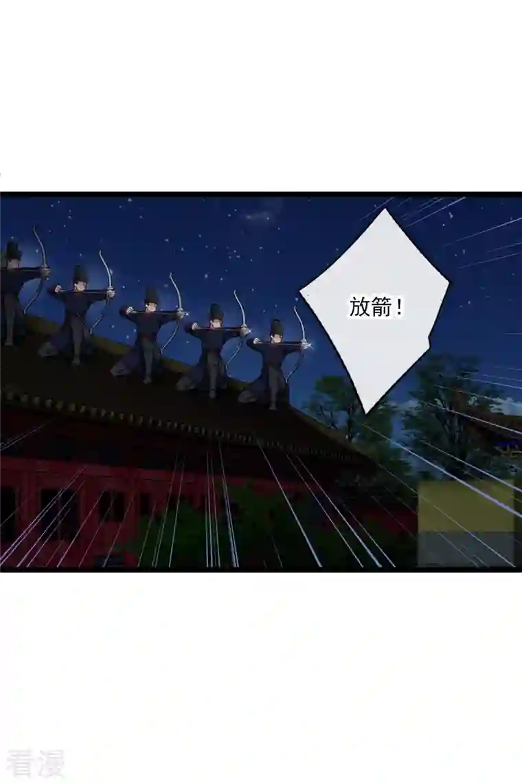 你一笑就甜倒我八颗牙第84话 中伏