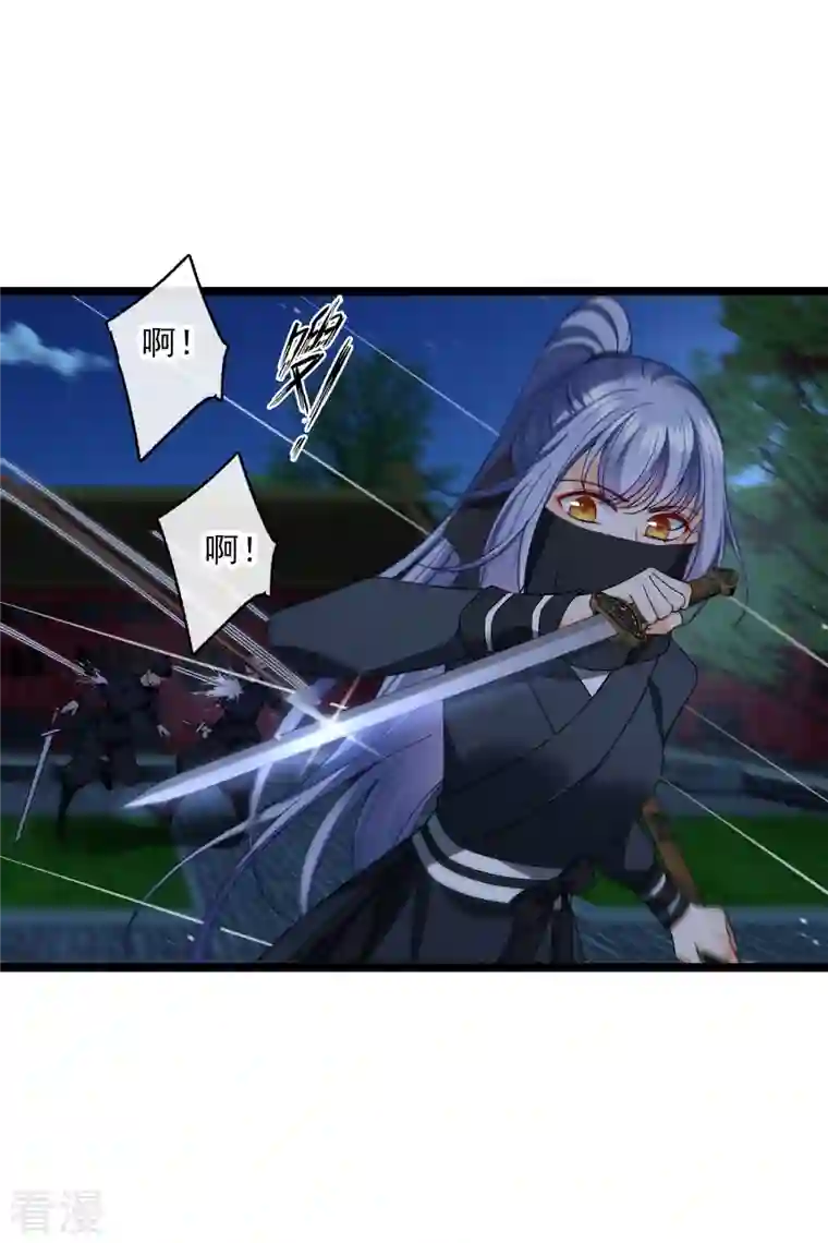 你一笑就甜倒我八颗牙第84话 中伏