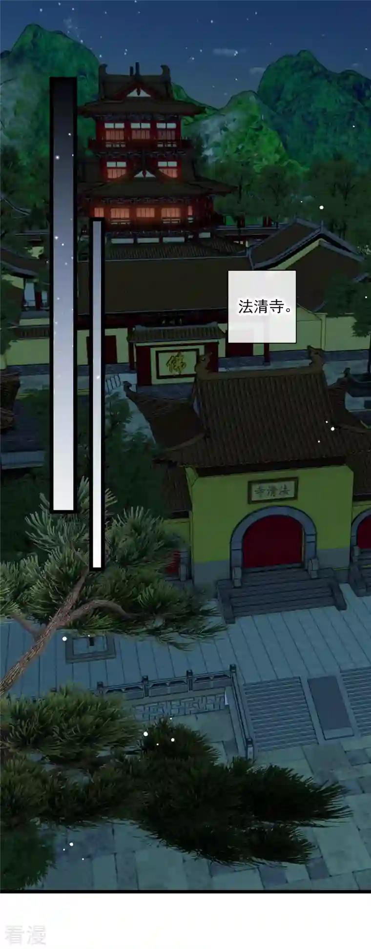 你一笑就甜倒我八颗牙第84话 中伏
