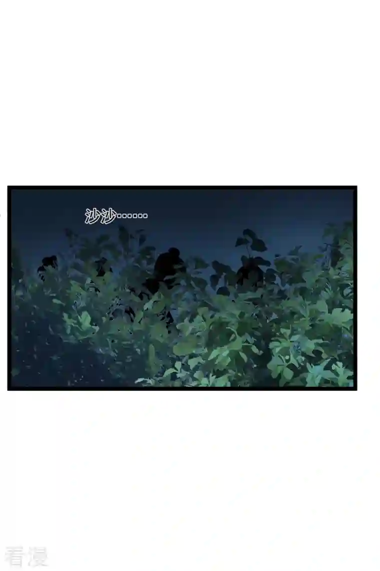 你一笑就甜倒我八颗牙第84话 中伏