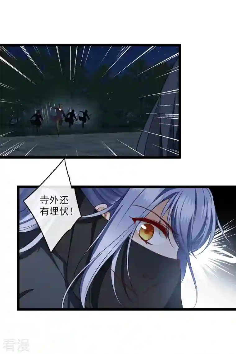 你一笑就甜倒我八颗牙第85话 终于离开