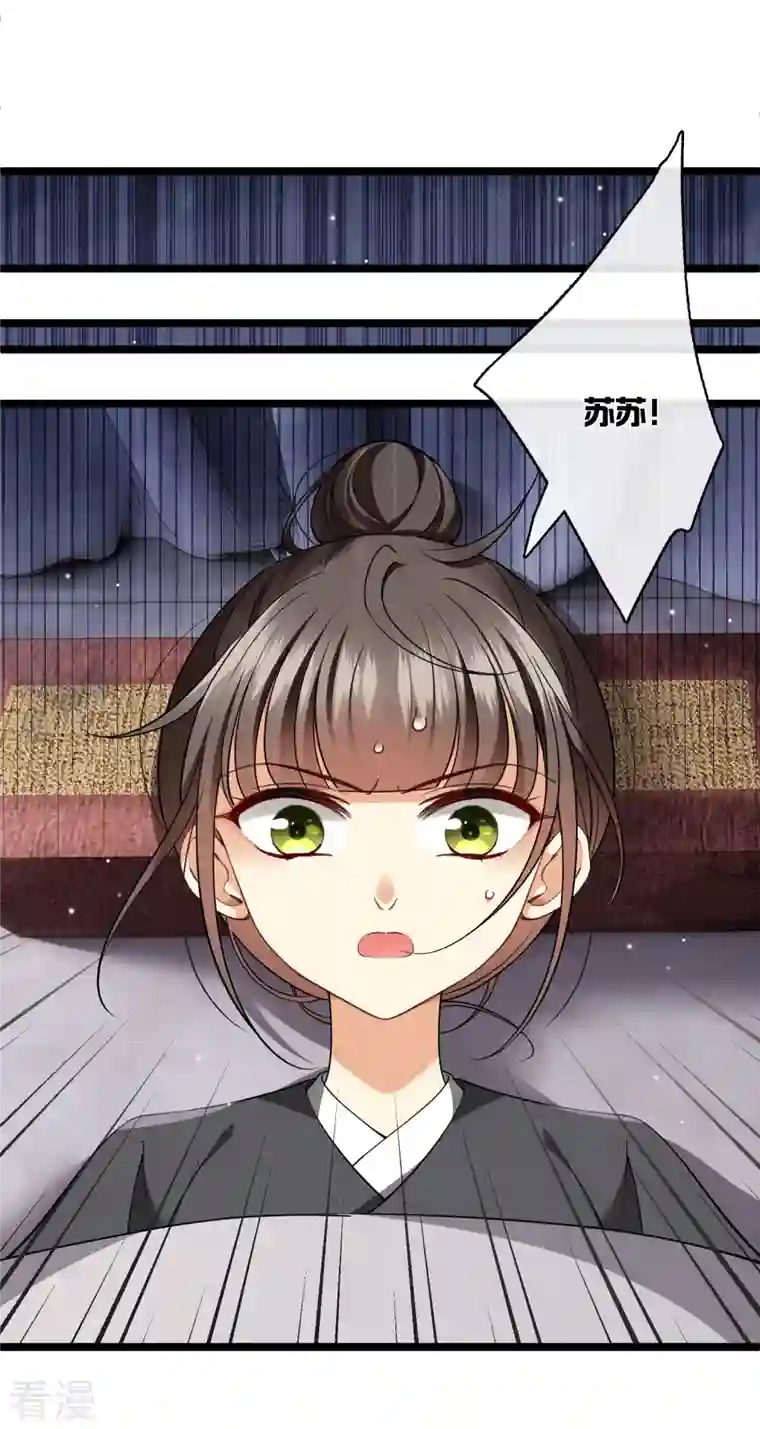 你一笑就甜倒我八颗牙第85话 终于离开
