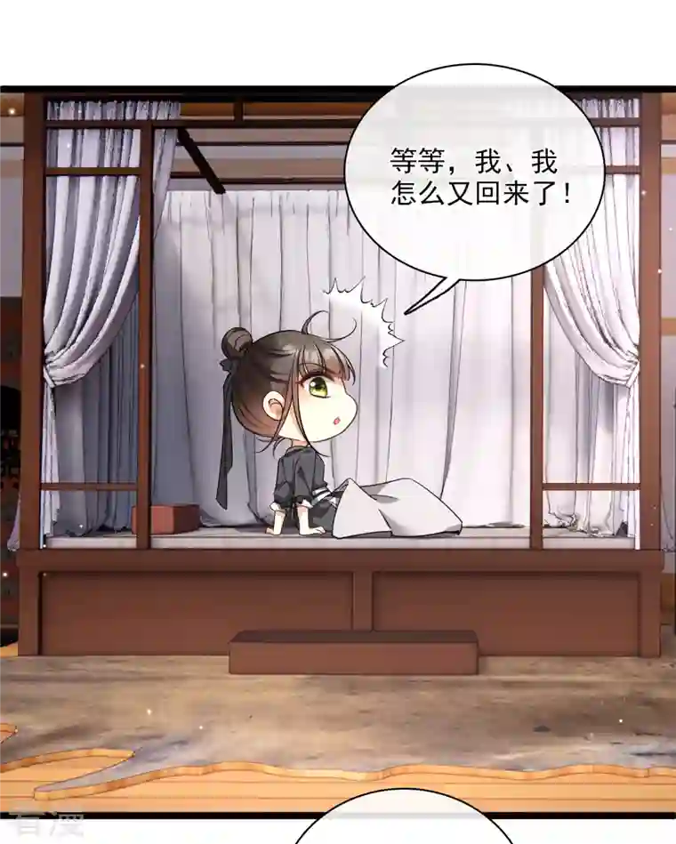 你一笑就甜倒我八颗牙第85话 终于离开