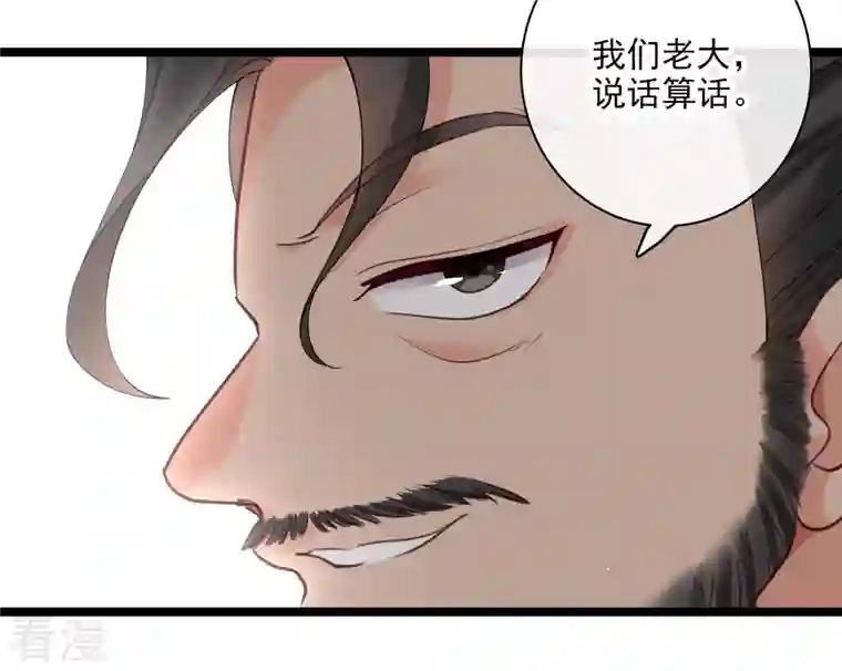 你一笑就甜倒我八颗牙第85话 终于离开