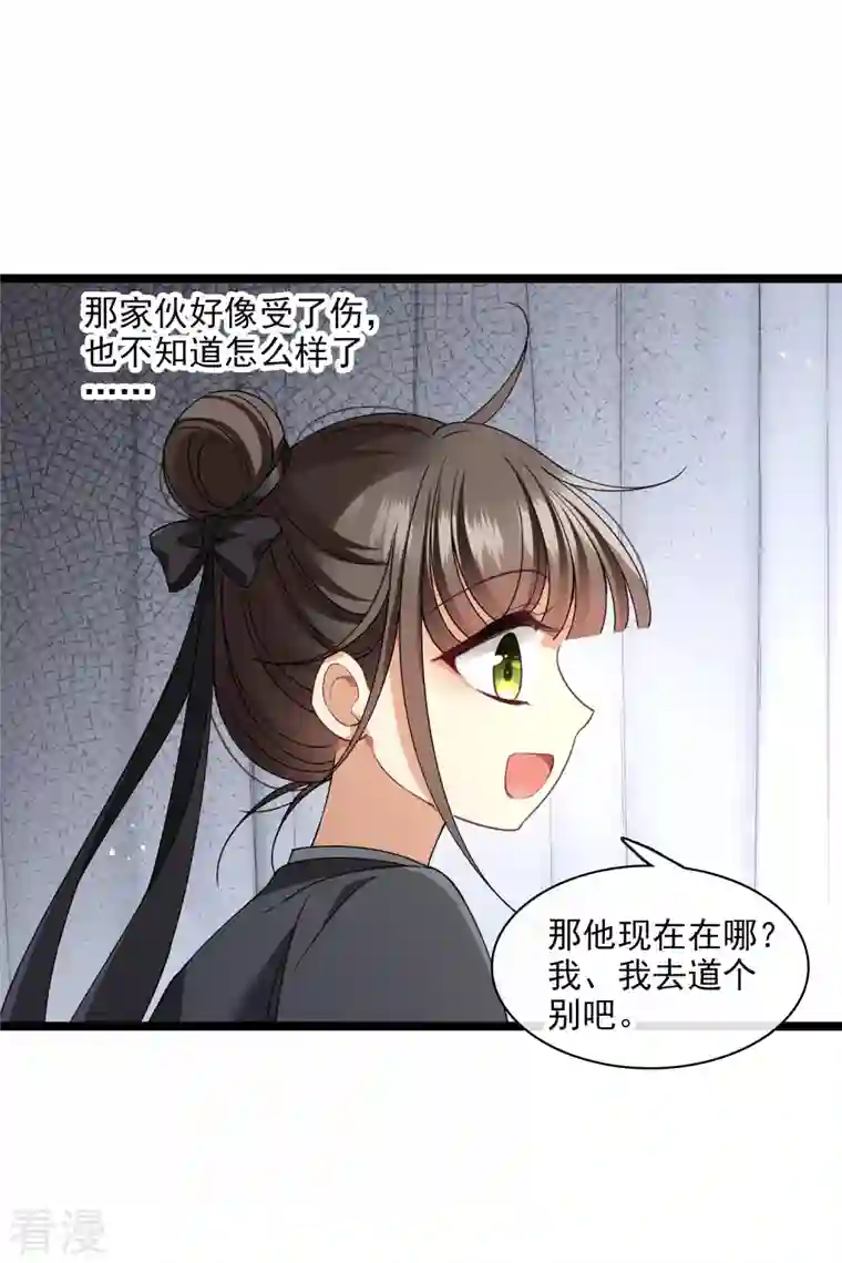 你一笑就甜倒我八颗牙第85话 终于离开