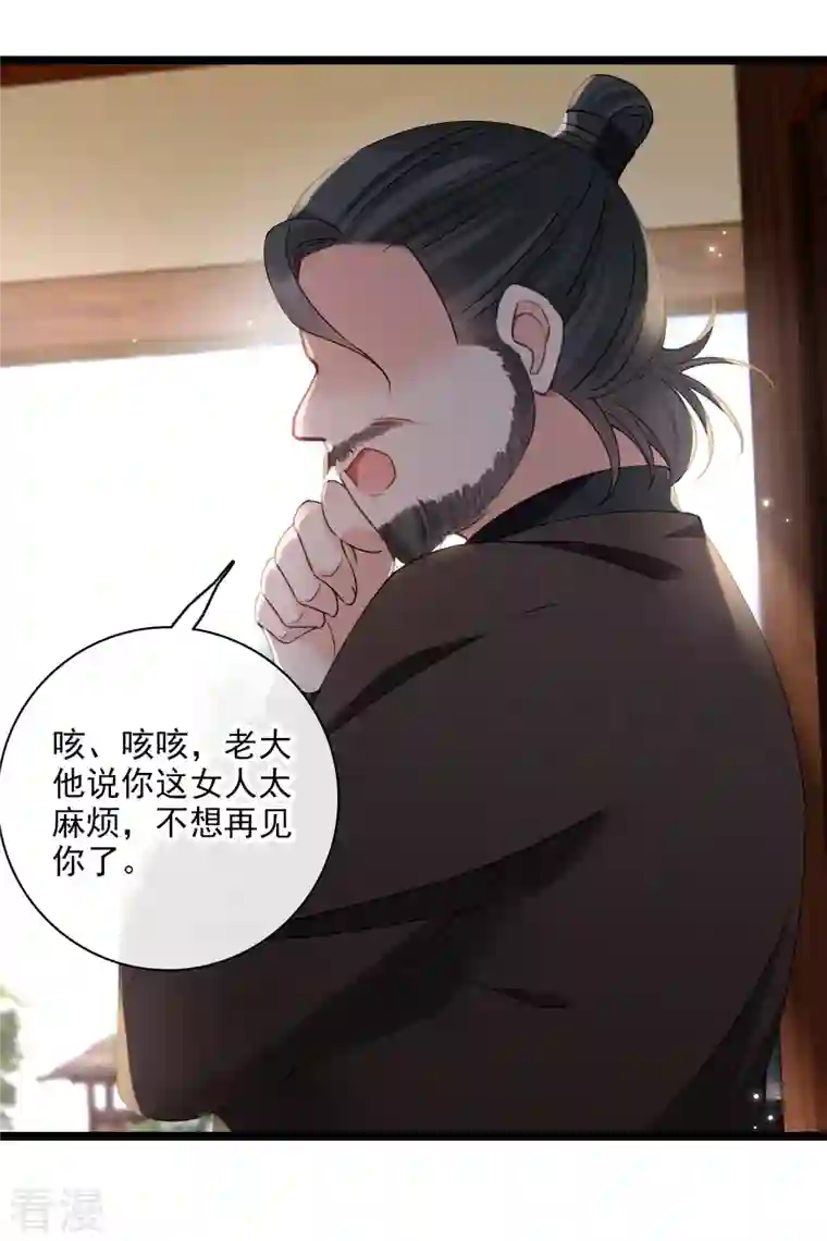 你一笑就甜倒我八颗牙第85话 终于离开