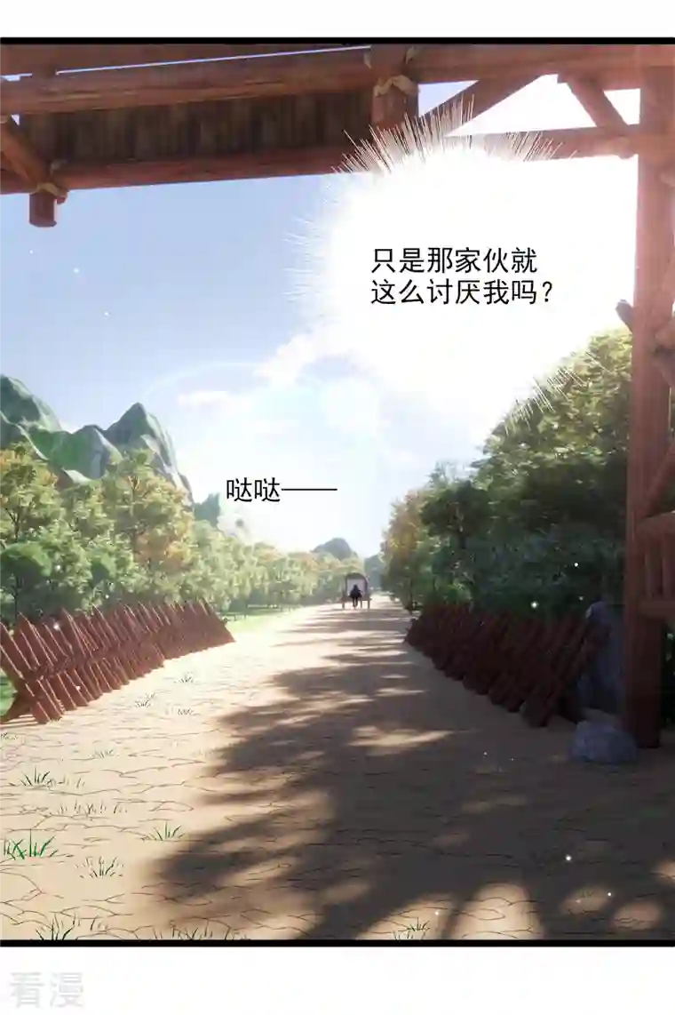 你一笑就甜倒我八颗牙第85话 终于离开