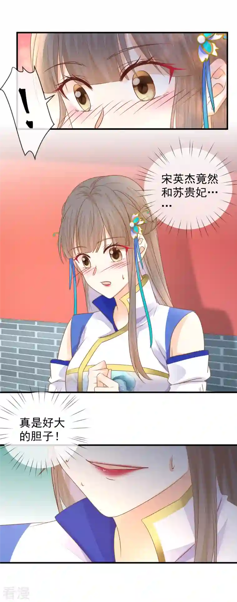 重生之千金毒妃第34话 中了算计
