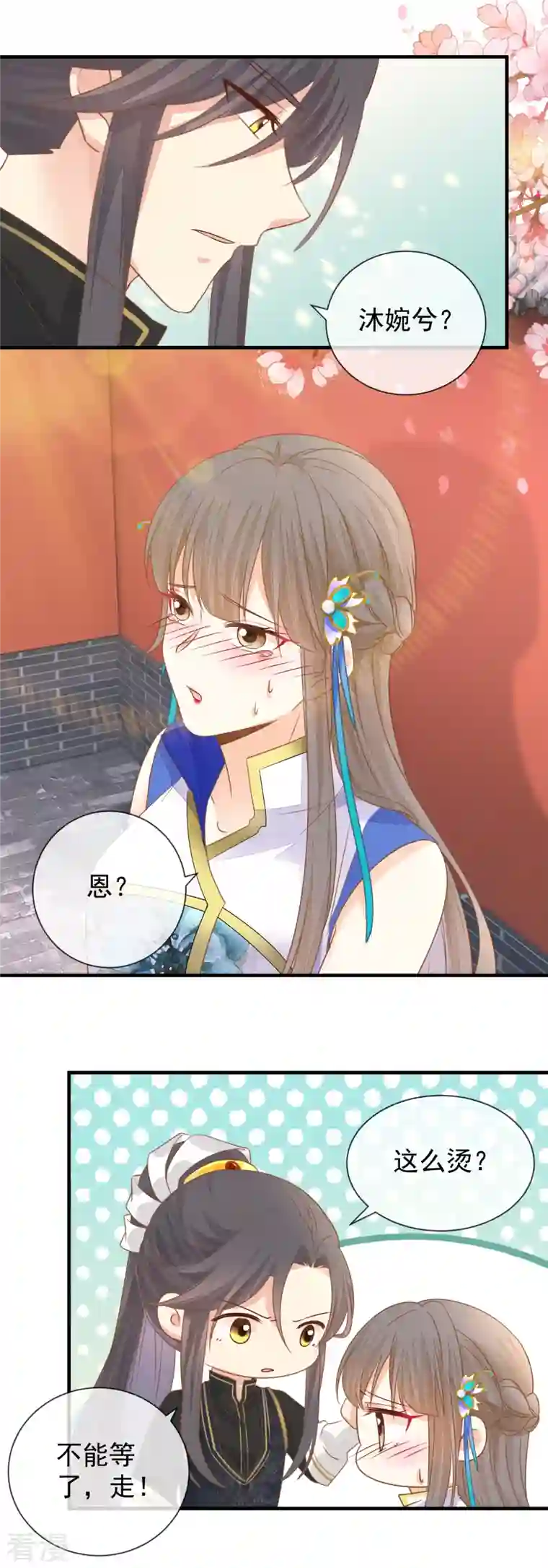 重生之千金毒妃第34话 中了算计
