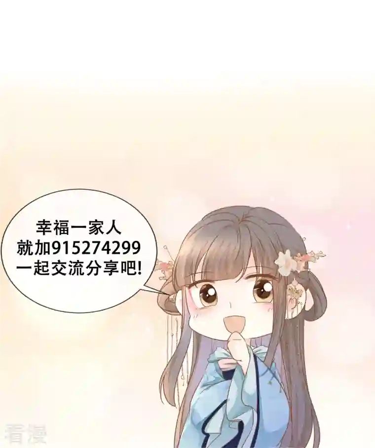 重生之千金毒妃第34话 中了算计
