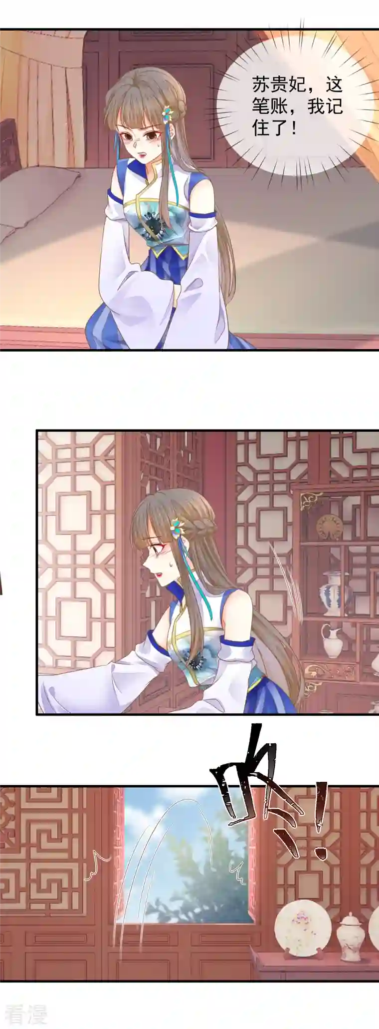 重生之千金毒妃第34话 中了算计