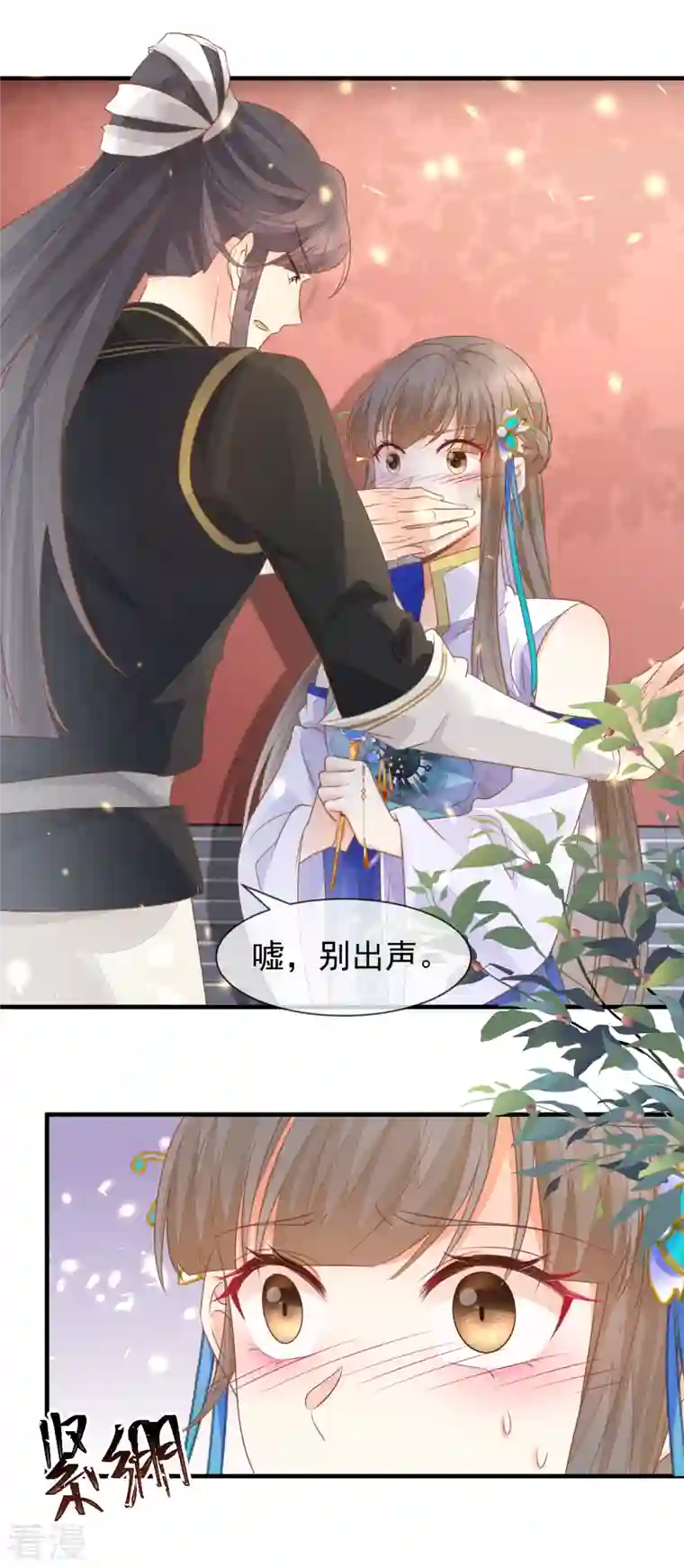 重生之千金毒妃第34话 中了算计