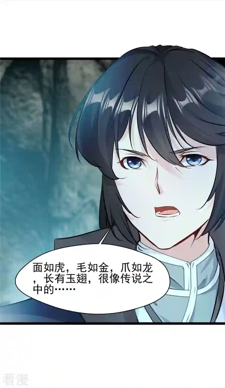 最强主宰第80话 给我老实一点！