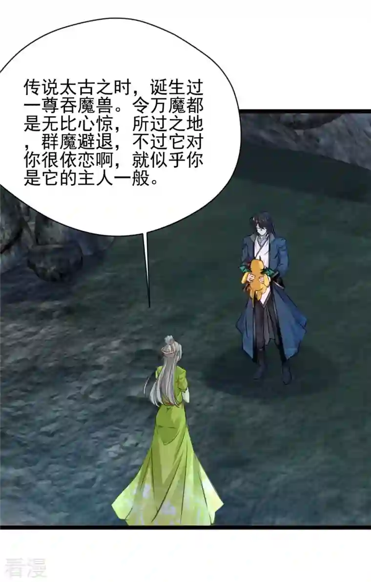 最强主宰第80话 给我老实一点！