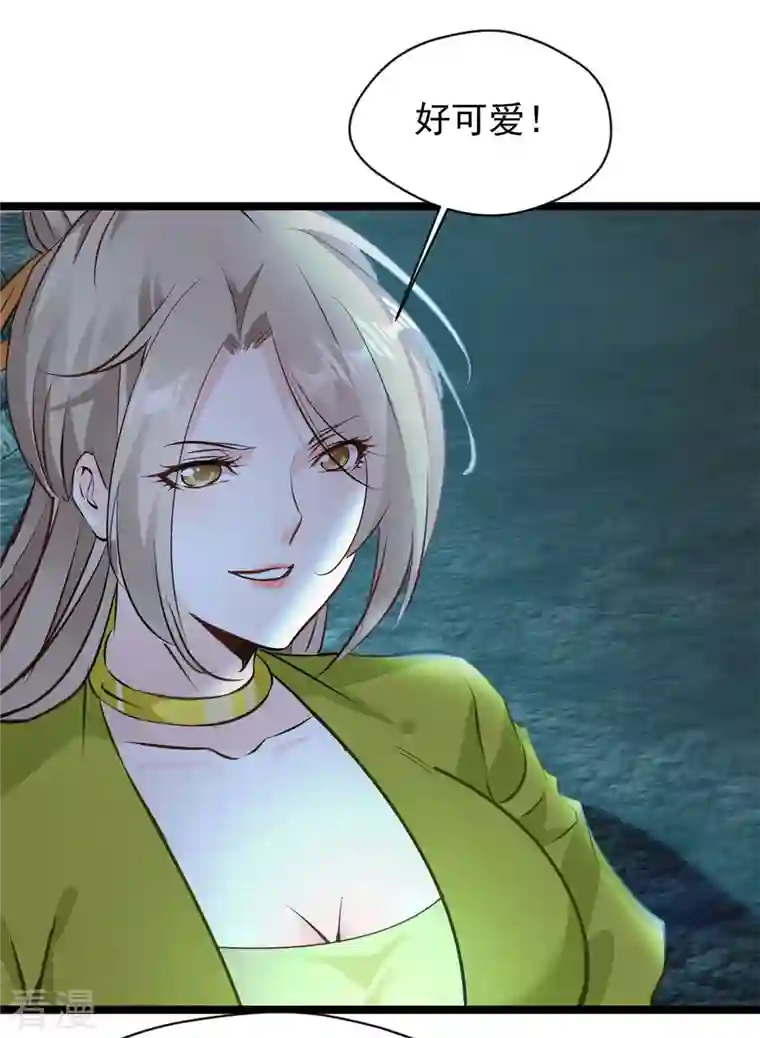 最强主宰第80话 给我老实一点！