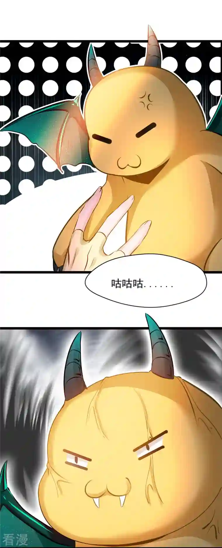 最强主宰第80话 给我老实一点！