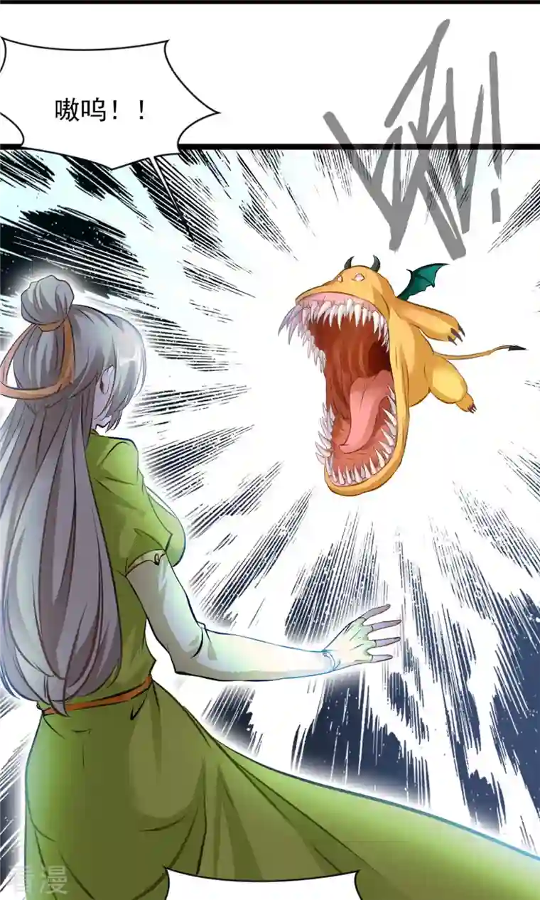 最强主宰第80话 给我老实一点！