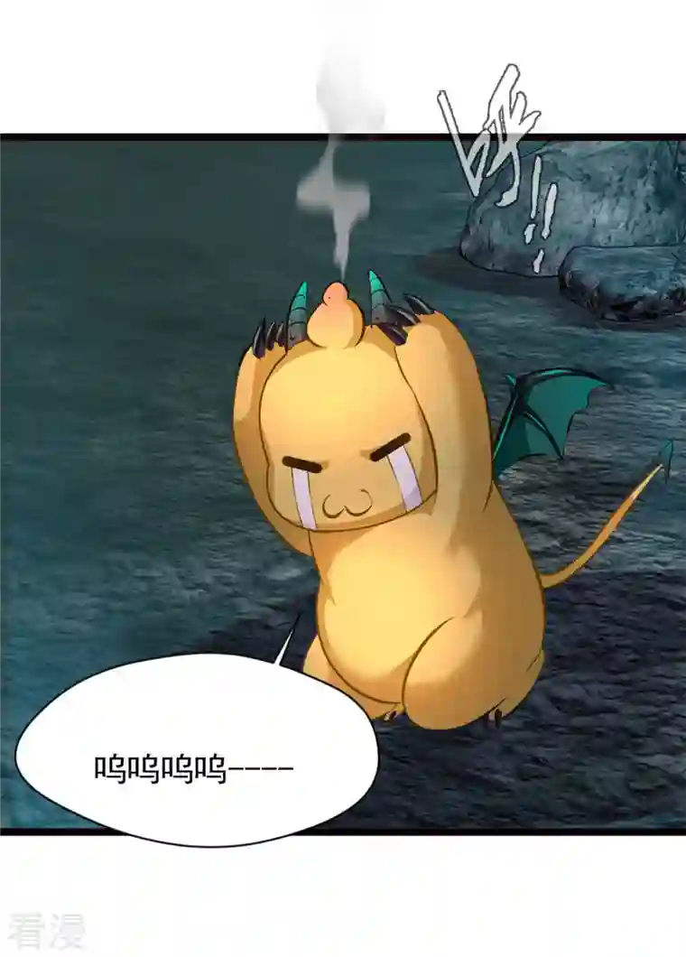 最强主宰第80话 给我老实一点！