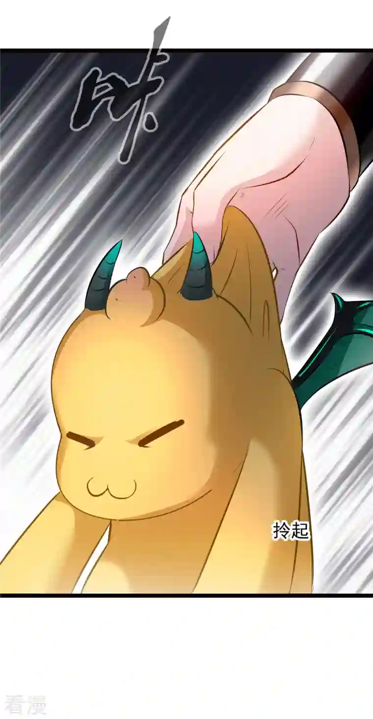 最强主宰第80话 给我老实一点！