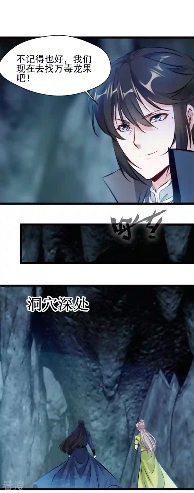 最强主宰第81话 转生前的状态