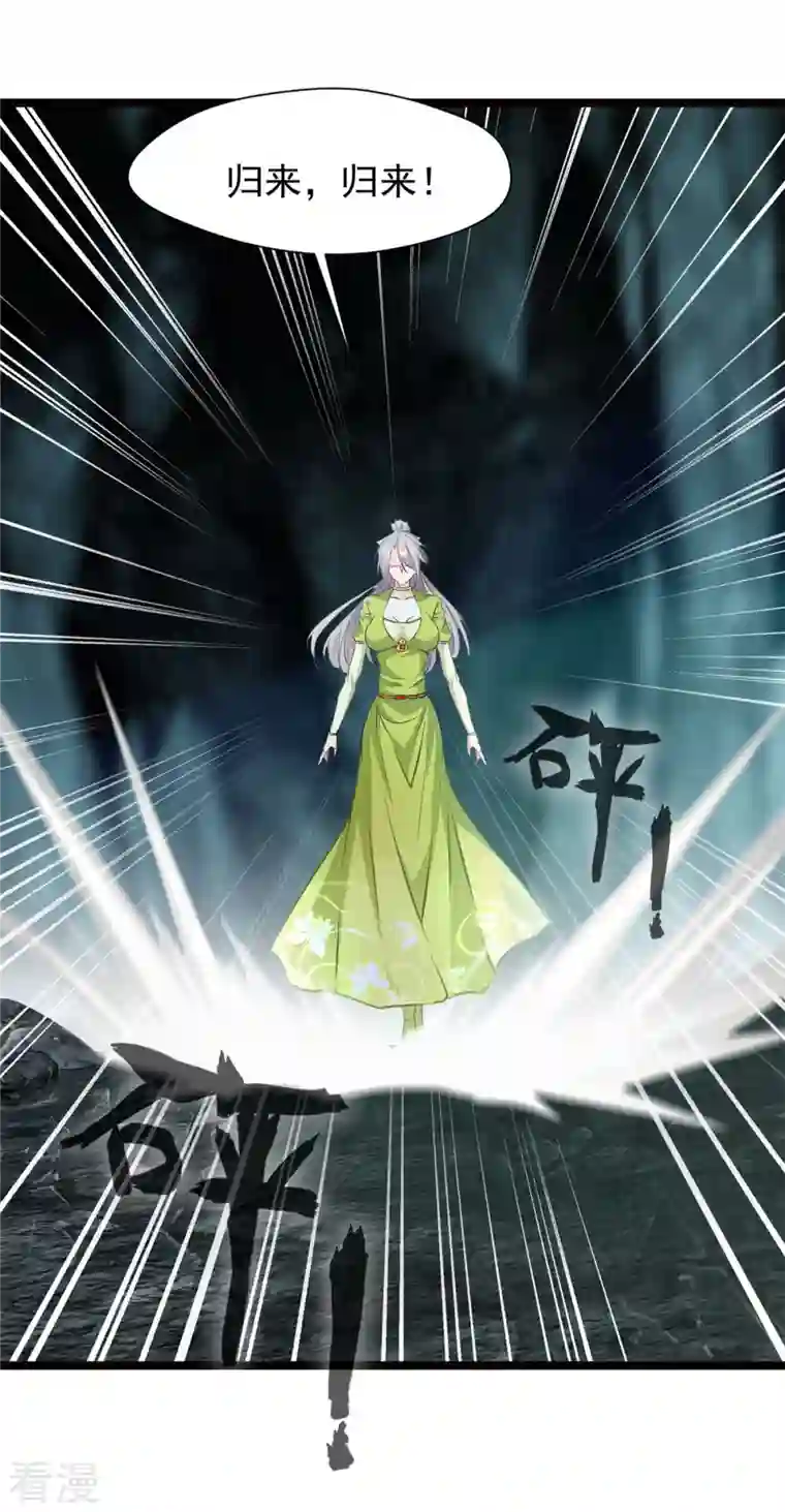 最强主宰第81话 转生前的状态