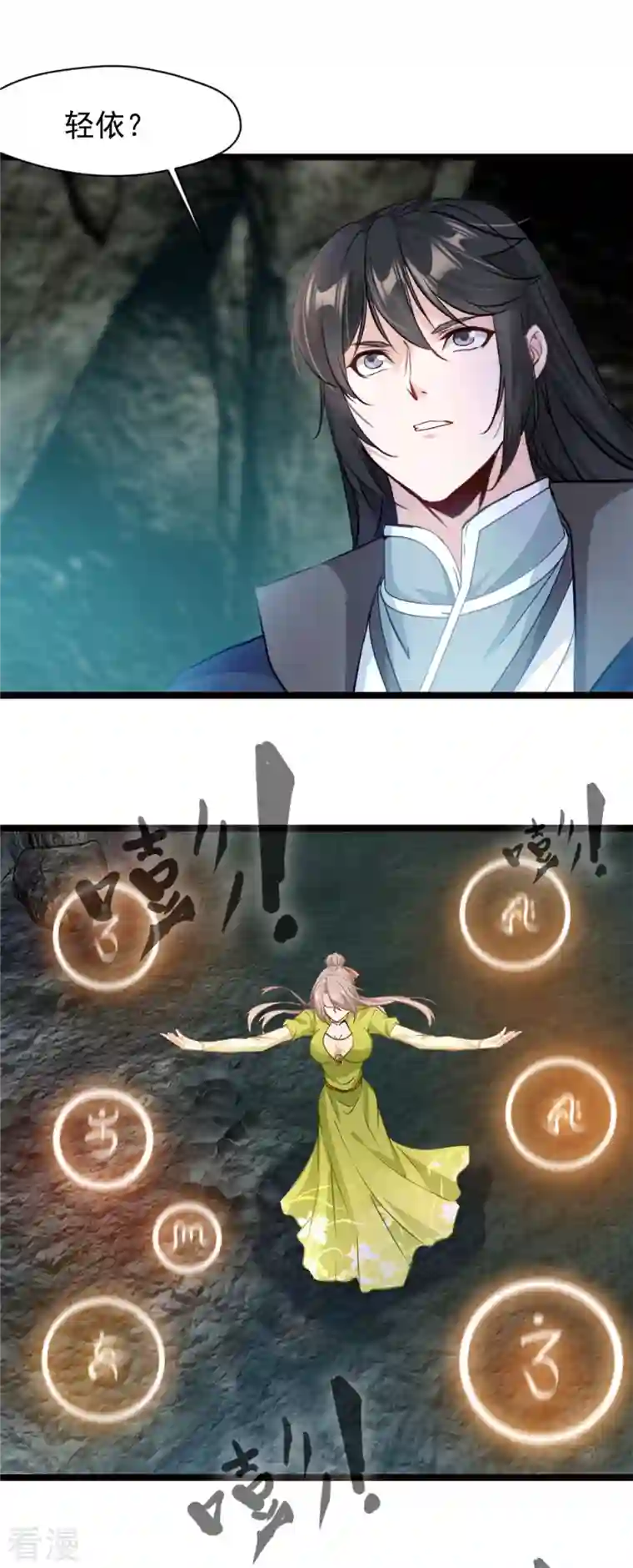 最强主宰第81话 转生前的状态