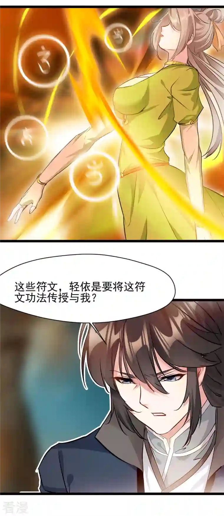 最强主宰第81话 转生前的状态