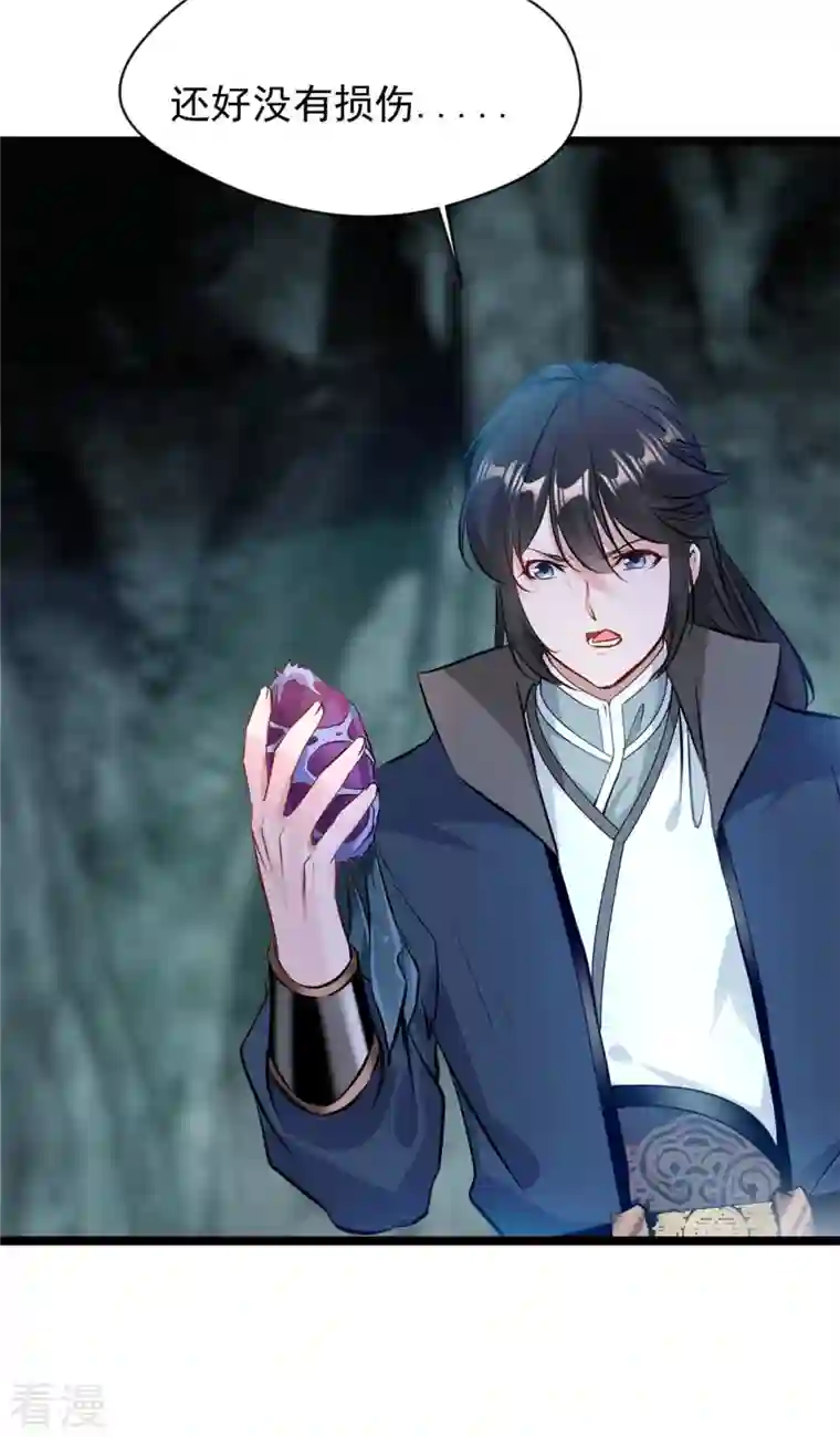 最强主宰第81话 转生前的状态