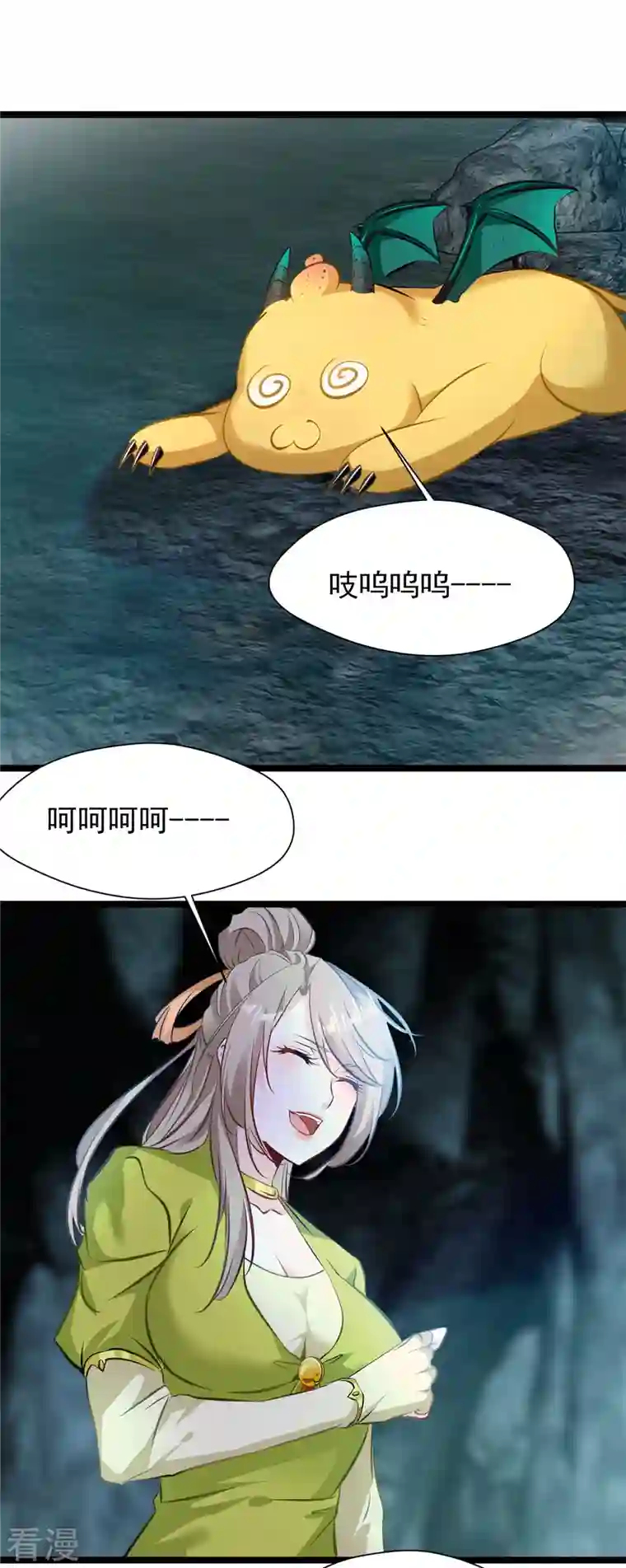 最强主宰第81话 转生前的状态