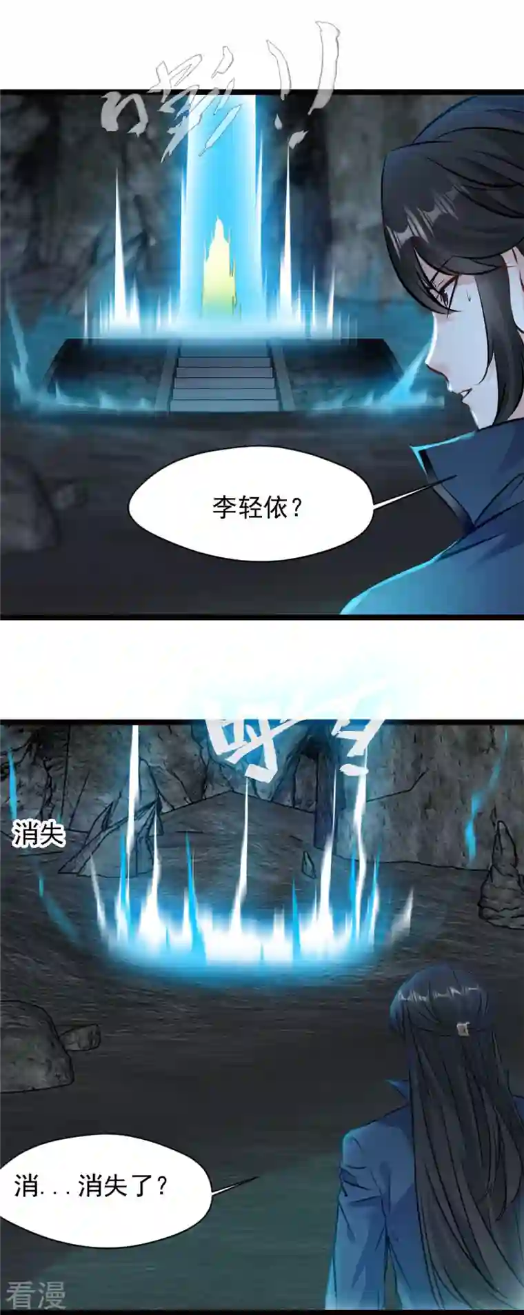 最强主宰第82话 太初之力