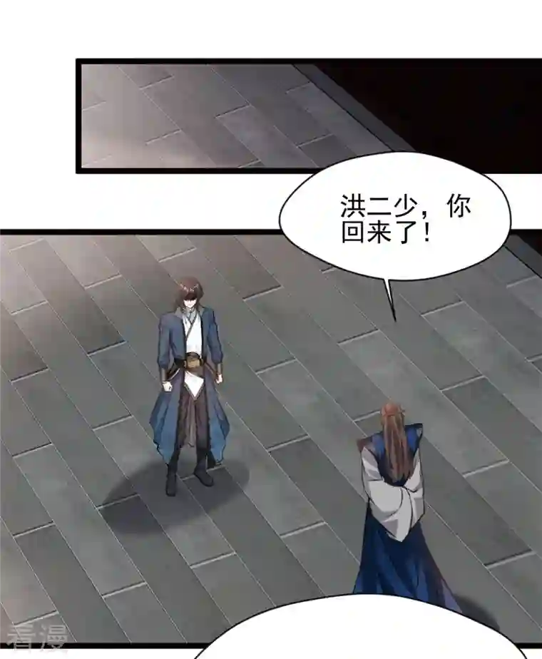 最强主宰第82话 太初之力