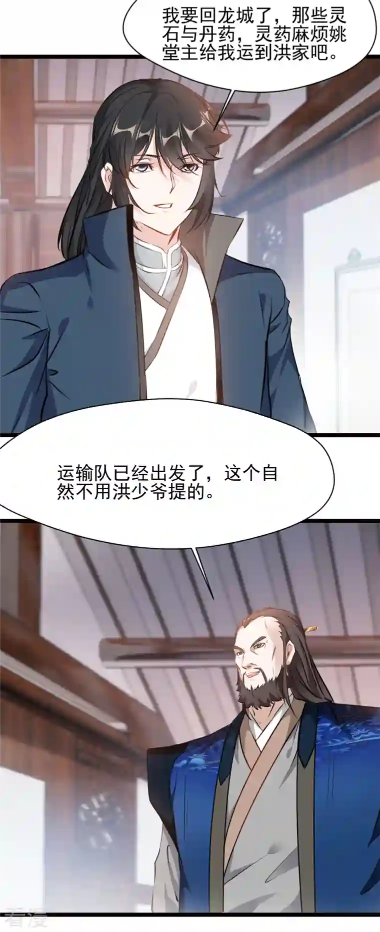 最强主宰第82话 太初之力