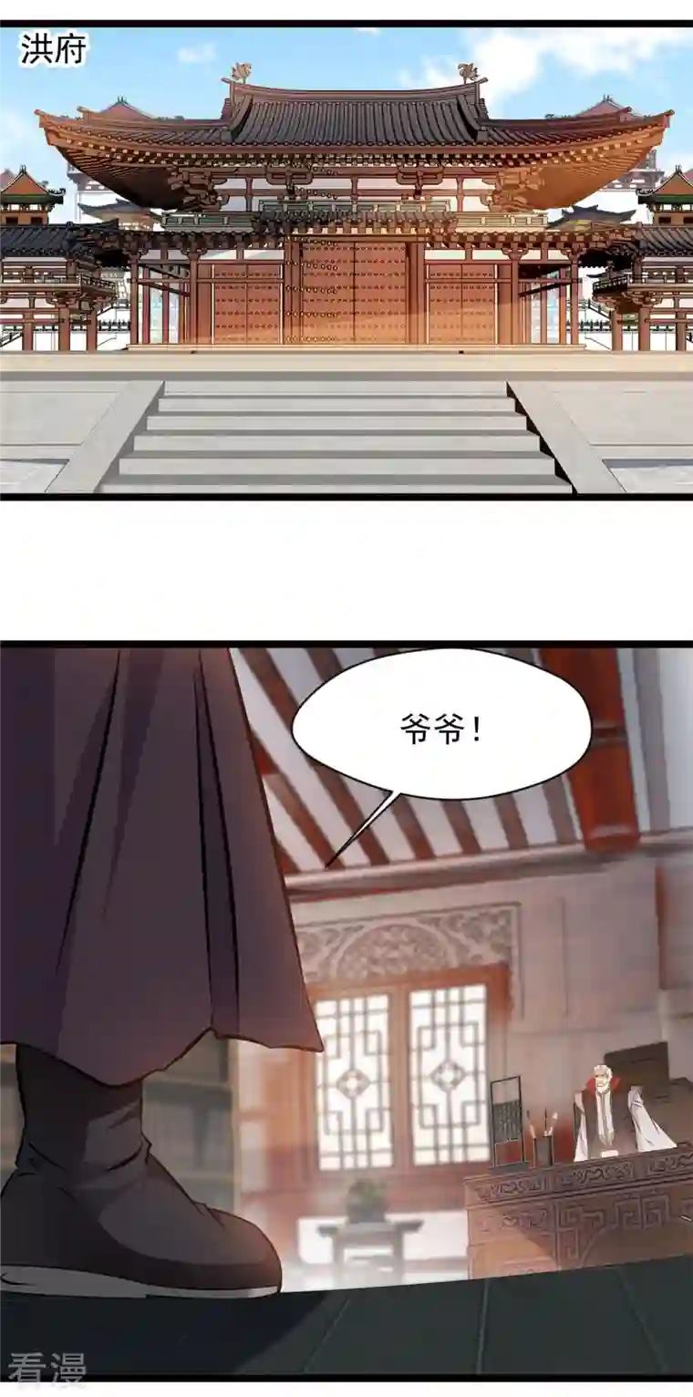 最强主宰第82话 太初之力