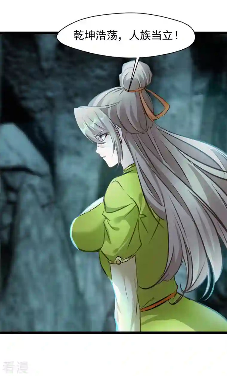 最强主宰第82话 太初之力