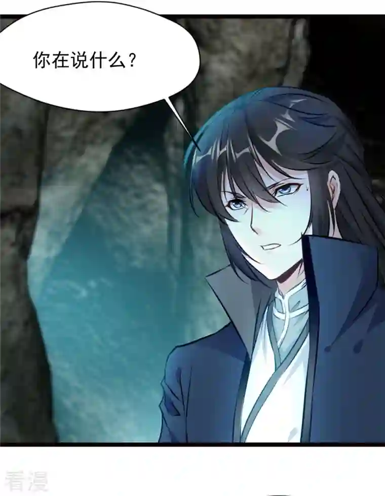 最强主宰第82话 太初之力