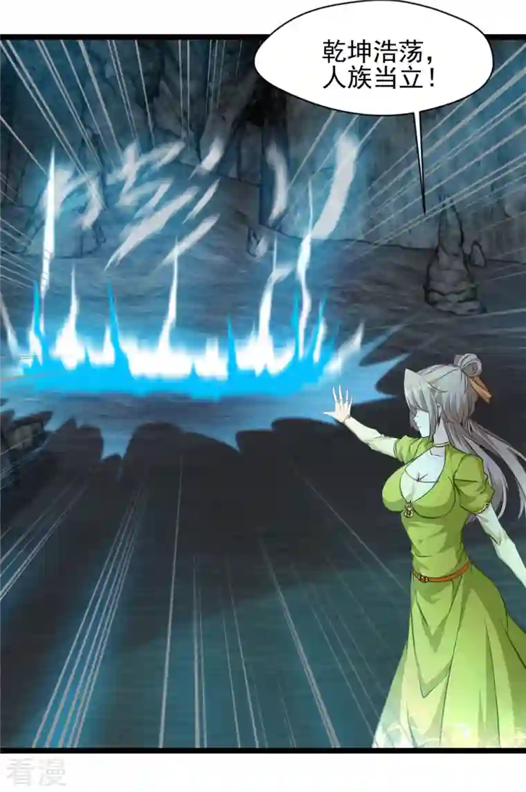 最强主宰第82话 太初之力