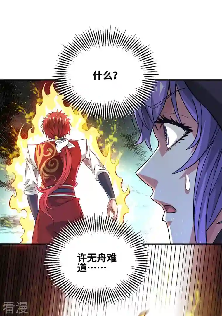 武映三千道第235话 不许动我的客户