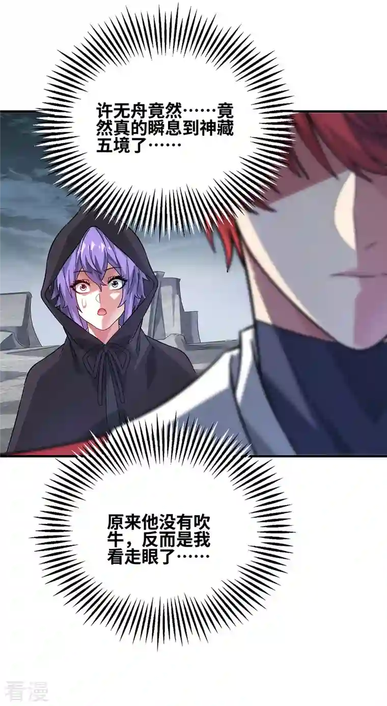 武映三千道第235话 不许动我的客户