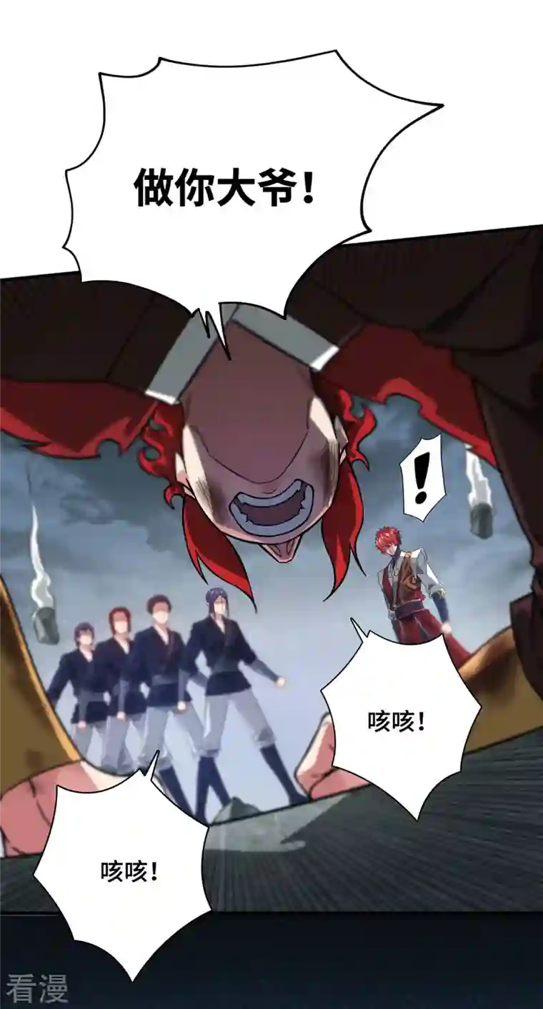 武映三千道第235话 不许动我的客户