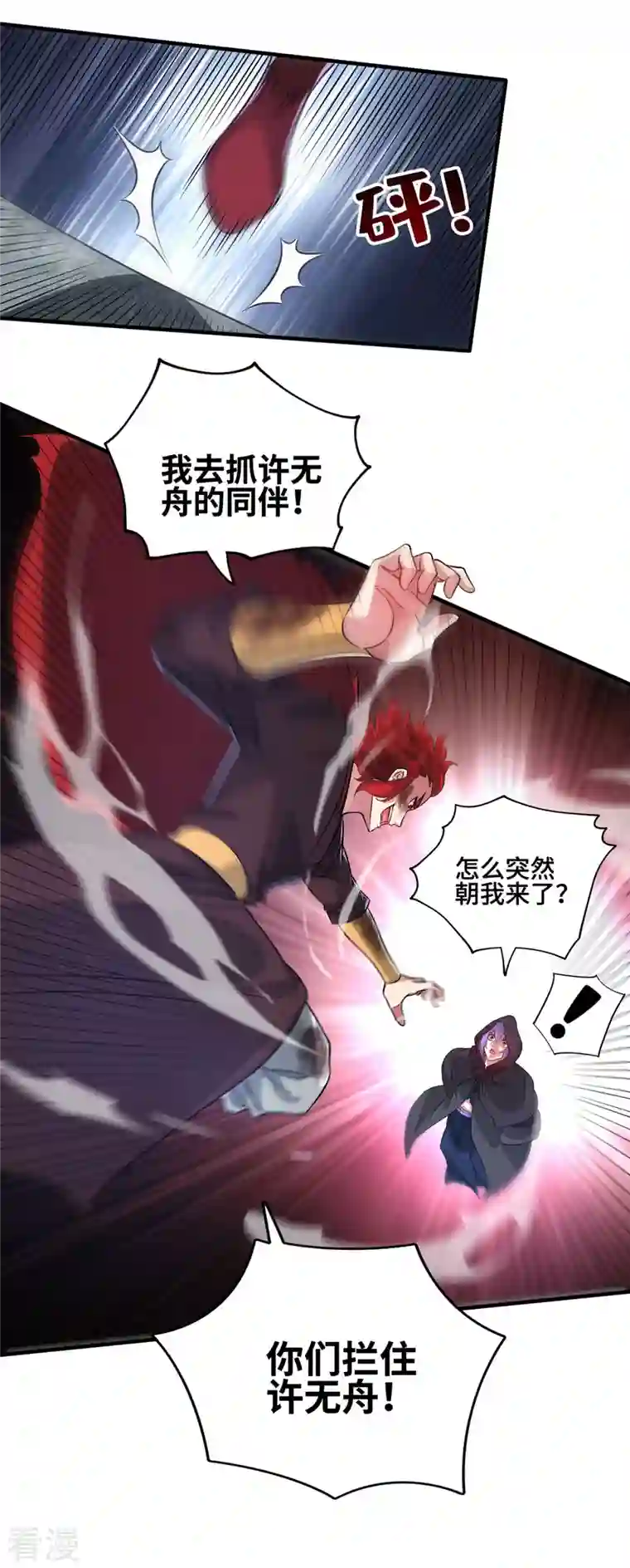 武映三千道第235话 不许动我的客户
