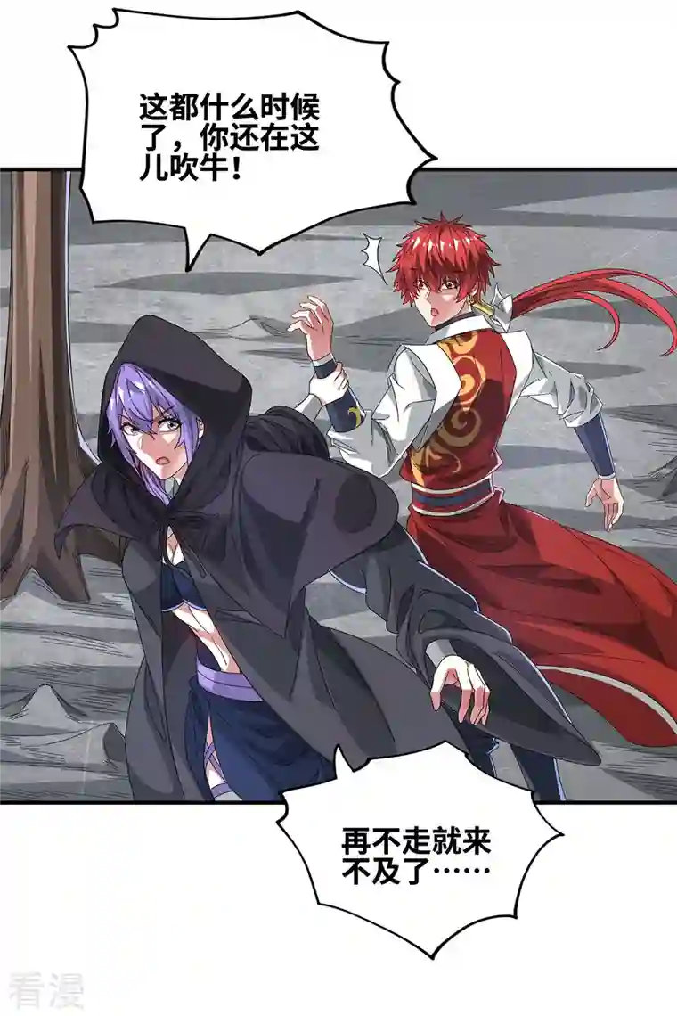 武映三千道第235话 不许动我的客户