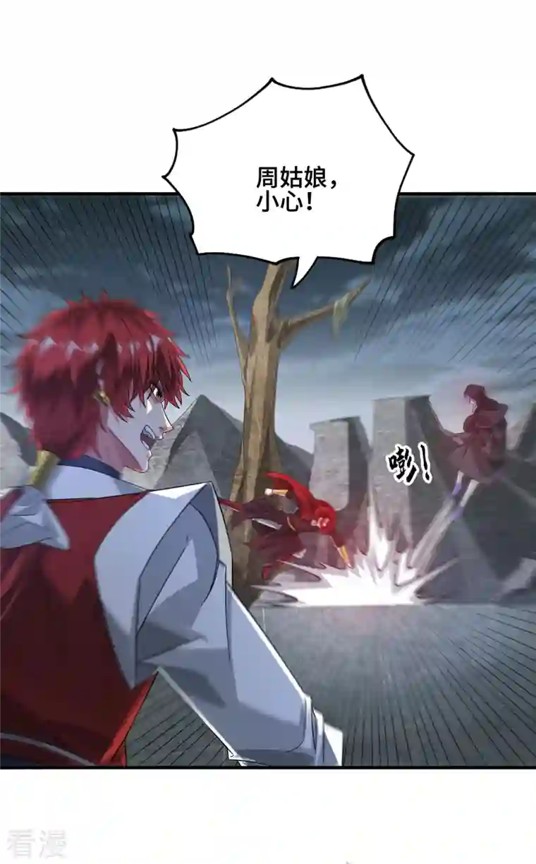 武映三千道第235话 不许动我的客户
