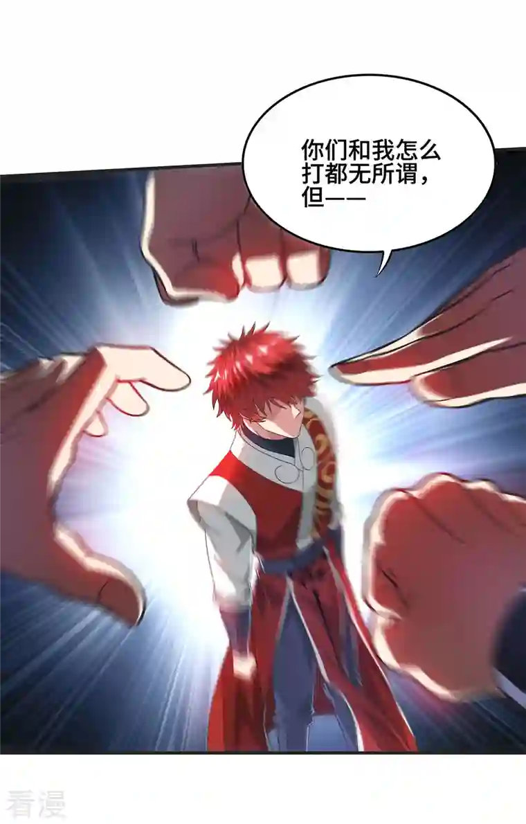 武映三千道第235话 不许动我的客户
