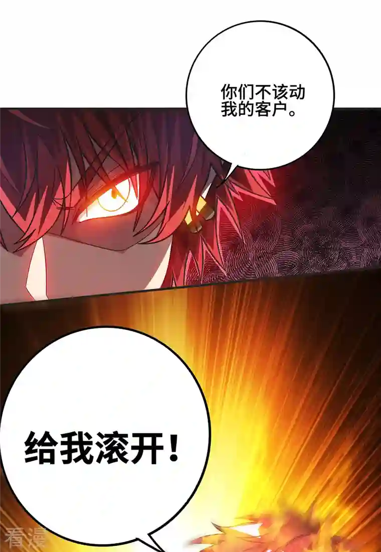 武映三千道第235话 不许动我的客户