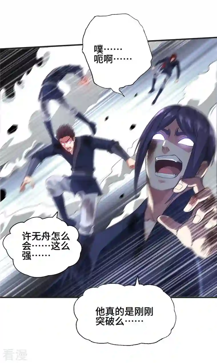 武映三千道第235话 不许动我的客户