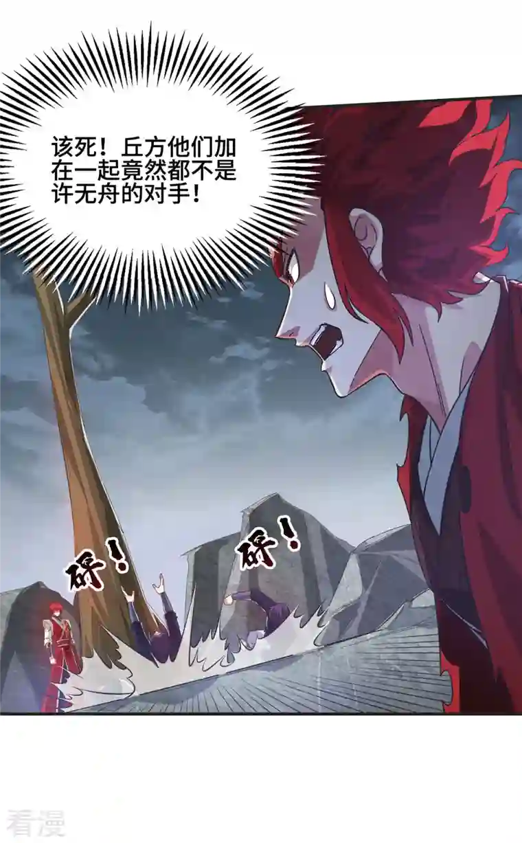 武映三千道第235话 不许动我的客户